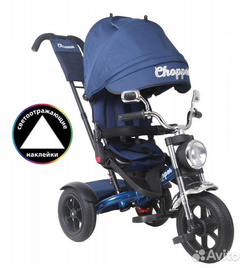 Велосипед трехколесный chopper