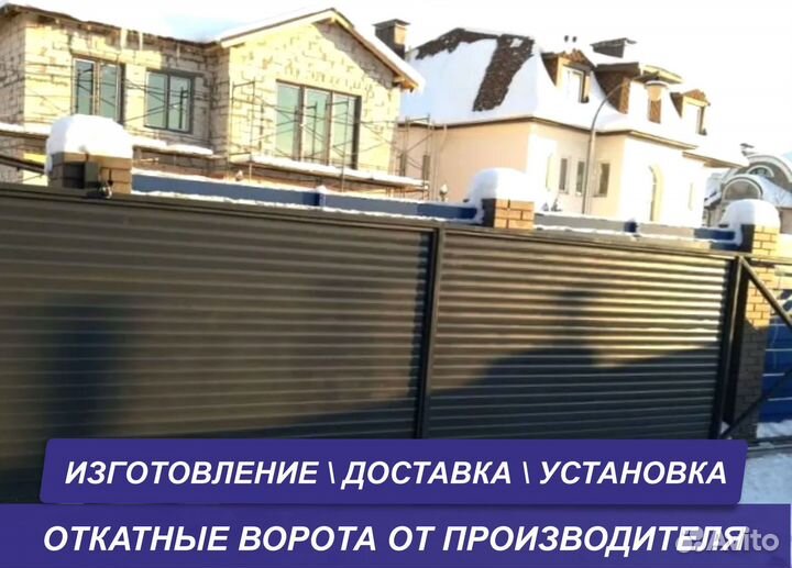 Ворота для дома 