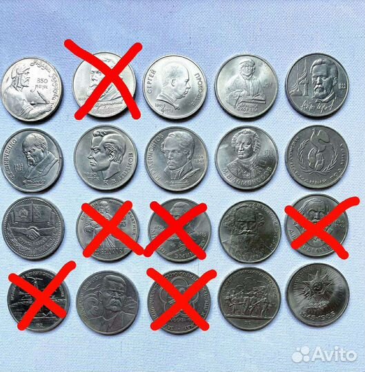 Юбилейные монеты СССР/ РФ