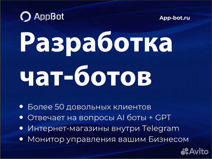 Создание чат бота