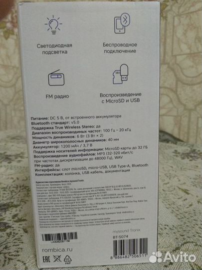 Новая портативная колонка rombica Mysound 6 Вт