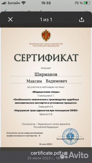 Юридическая помощь, юрист, адвокат