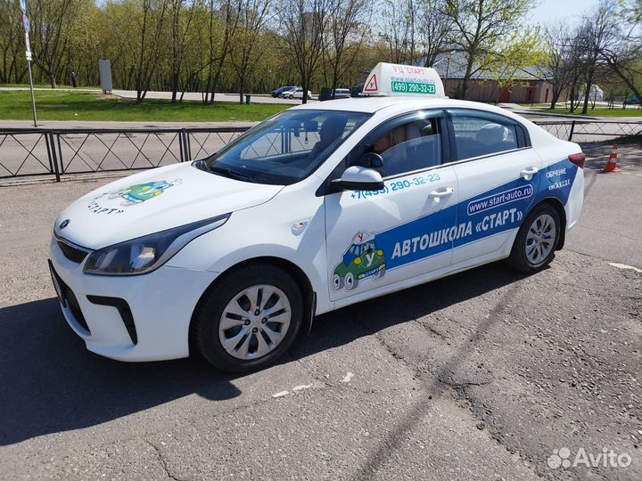 Автошкола/обучение /курсы