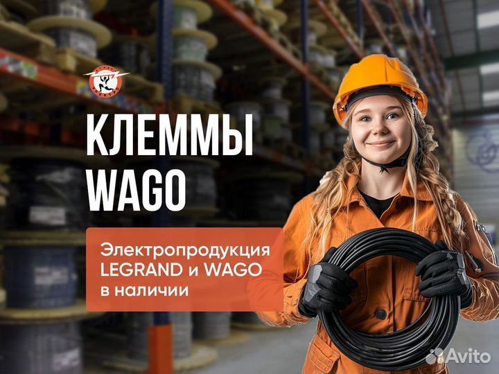 Wago 221-412 100 шт опт