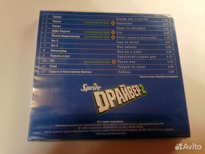 CD sprite драйвер 2