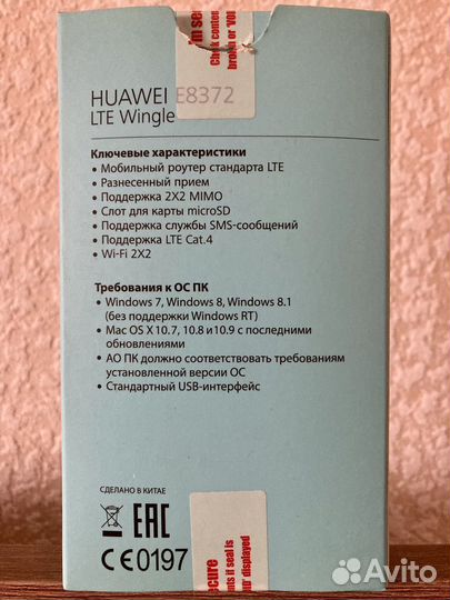 Модем Huawei E8372