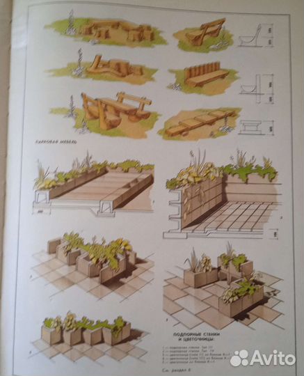 Книга Элементы благоустройства