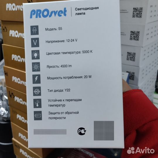 Светодиодные лампы в авто Н4 prosvet S5