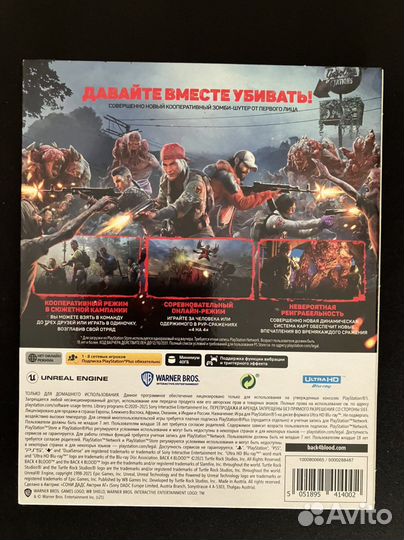 Игра Back 4 Blood PS5
