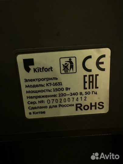 Электрогриль kitfort KT-1631
