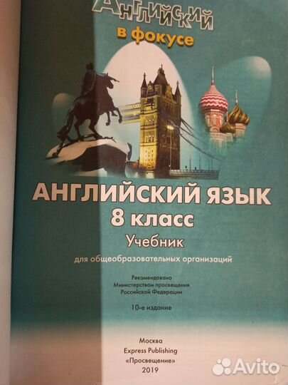 Учебники за 8 класс