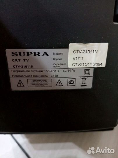 Телевизор бу