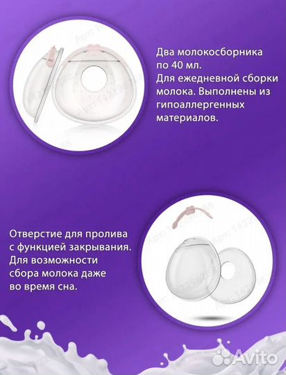 Молокосборник / накладки на соски