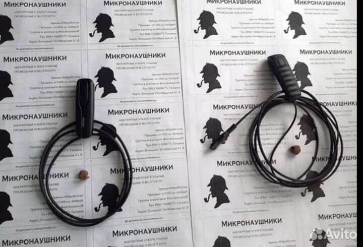 Микронаушники с пищалкой