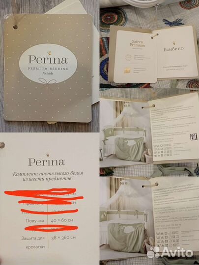 Детское постельное белье Perina