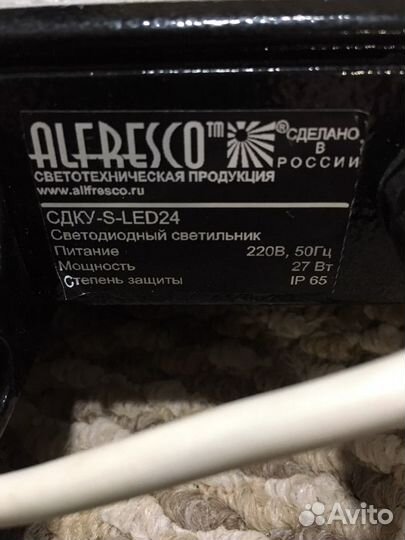 Светодиодные светильники 27 ватт на консоль