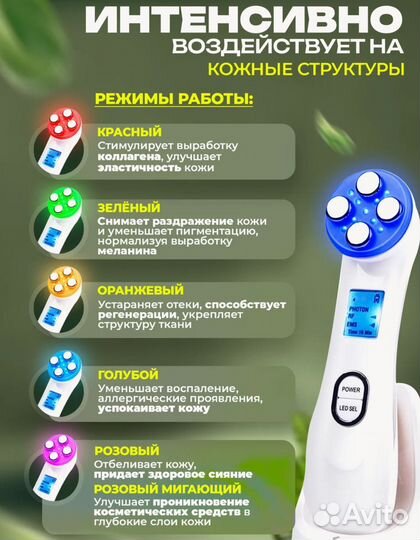 Массажер для лица