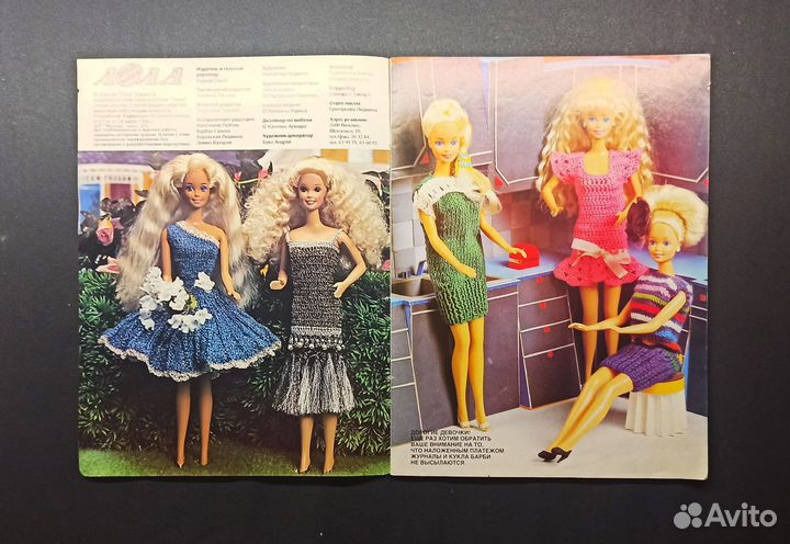 Журнал лола 1994 год с выкройками