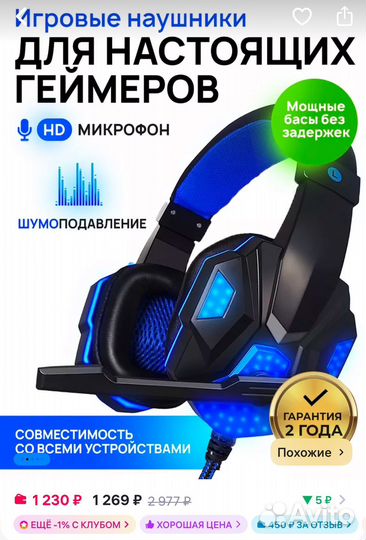 Проводные наушники с микрофоном