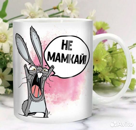 Кружка Керамика для девушек