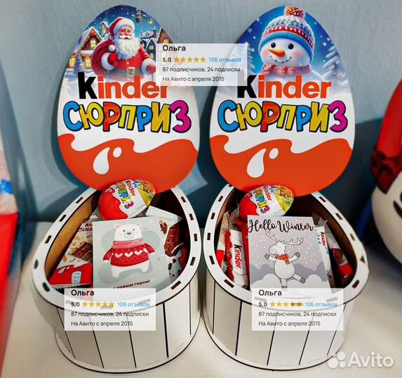 Киндер бокс сладкий подарок