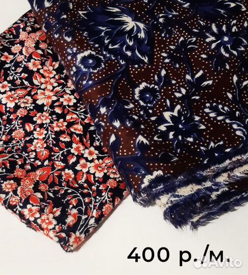 Ткань СССР Бумазея, фланель. Новая