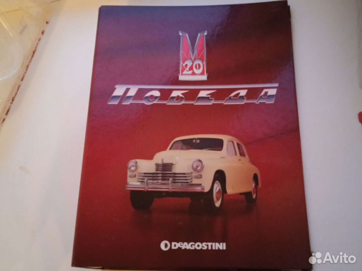 Газ М20 победа модель