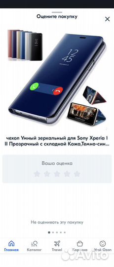 Чехол на sony xperia 1 ll
