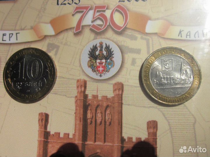 Сувенир Кенигсберг-Калининград