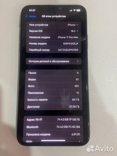 iPhone 11 Pro Max, 64 ГБ