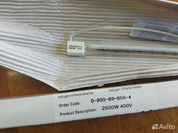 Лампа инфракрасная