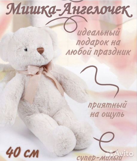 Игрушка мягкая новая мишка