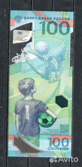 Банкнота чм по футболу 2018