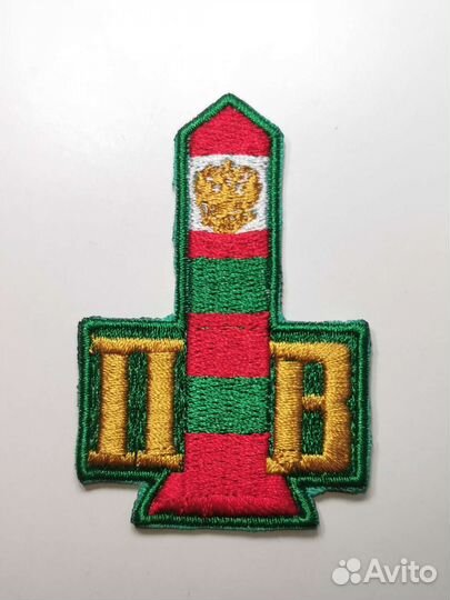 Нашивки пограничника