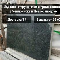 Черный гранит, Казань