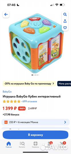 Развивающие игрушки