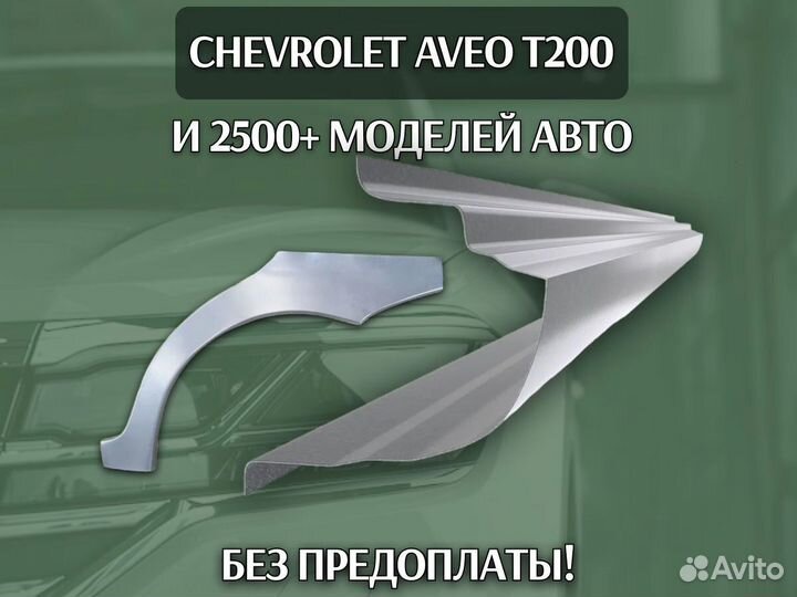 Задняя арка Dodge Caravan 3,4,5 с гарантией