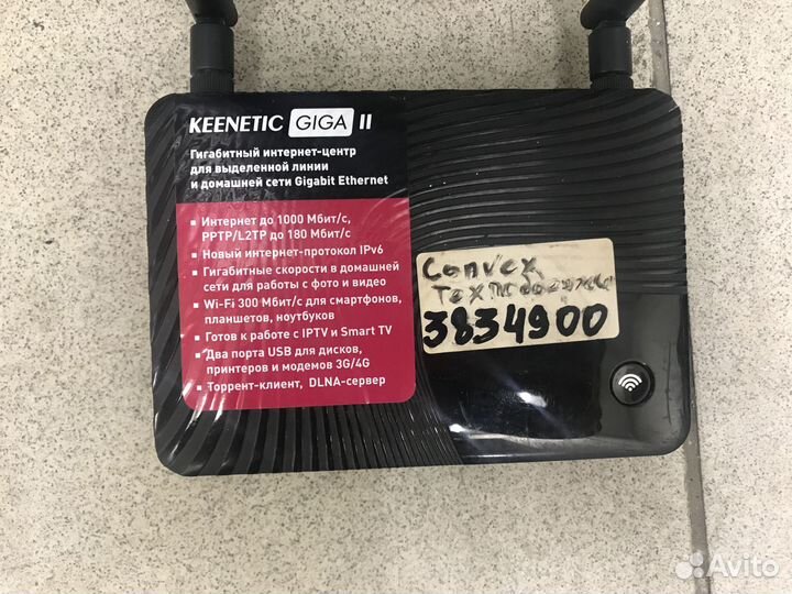 Роутер zyxel Keenetic Giga II