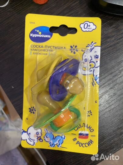 Соски новые