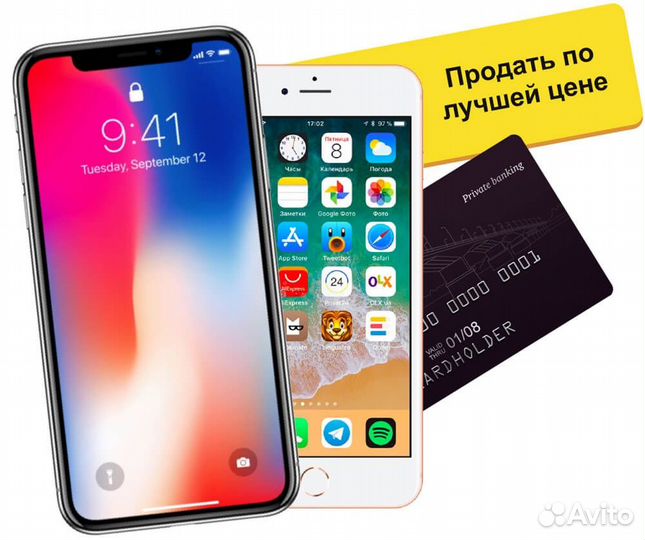 Выкуп смартфонов (apple, samsung, xiaomi)