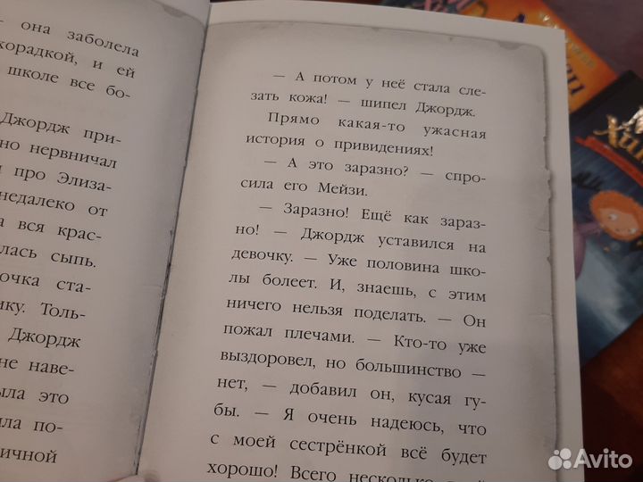 Детские книги холли вебб