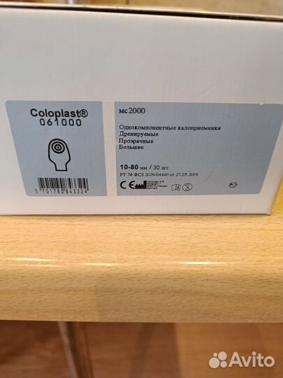 Калоприемники однокомпонентные coloplast