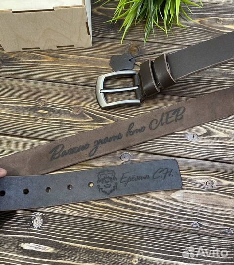 Ремень из натуральной кожи с именной гравировкой