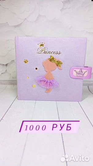 Альбом ручной работы