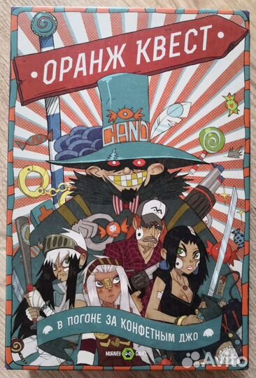 Настольная игра