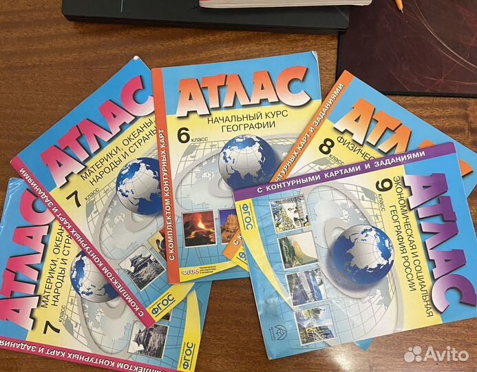 Атласы 6 7 8 9 классы география