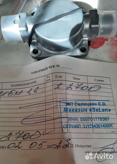 Площядка для газ.счетчика,битар,новая