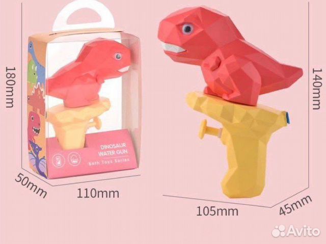 Водяной пистолет