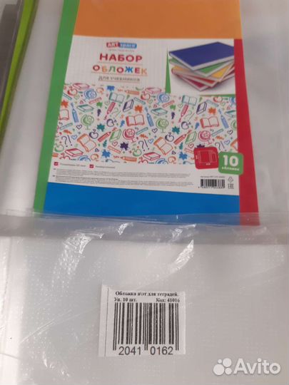 Школьные принадлежности