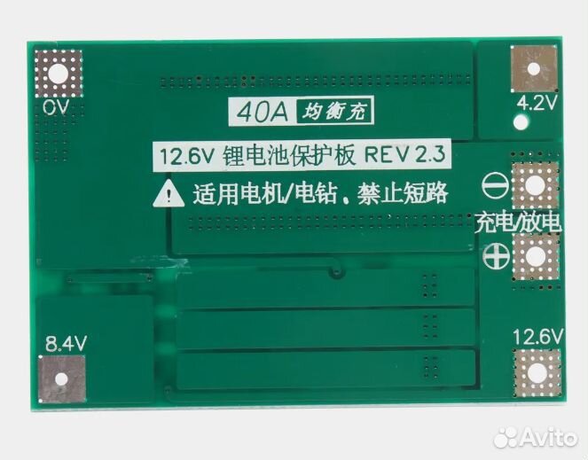 BMS плата защиты 3S li-ion 18650 12.6V 40A